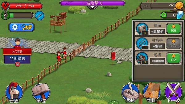 成长帝国罗马内置菜单