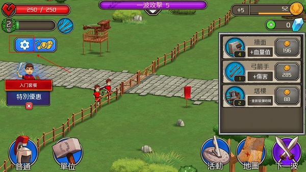 成长帝国罗马内置菜单