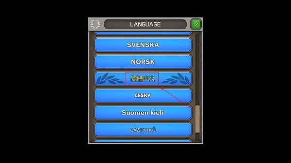 成长帝国罗马内置菜单