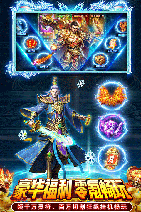 部落传奇手游截图1