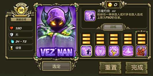 王国保卫战起源Lsi版