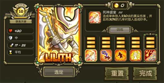 王国保卫战起源Lsi版