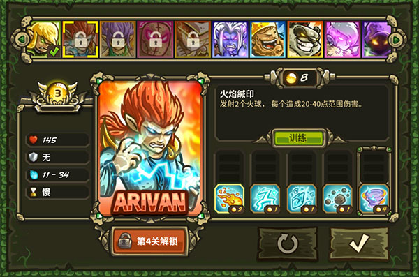 王国保卫战起源Lsi版