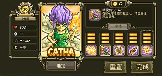 王国保卫战起源Lsi版