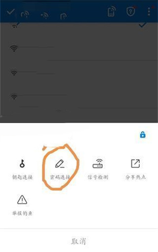wifi万能解锁王万能钥匙