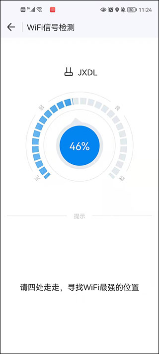 wifi万能解锁王万能钥匙