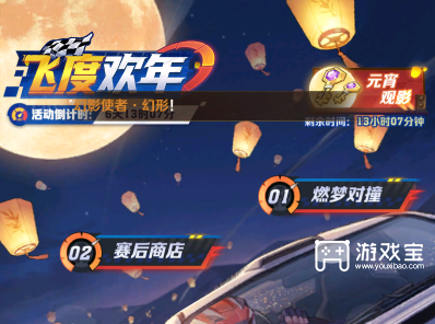 向僵尸开炮飞驰人生联动活动攻略详解