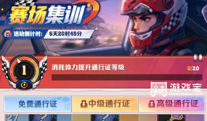 向僵尸开炮飞驰人生联动活动攻略详解