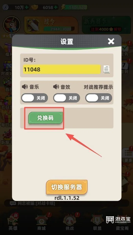 王者之弈兑换码大全官方最新一览2026