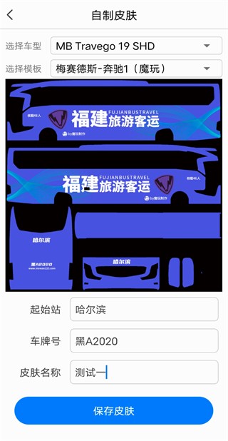 公交车模拟器终极版