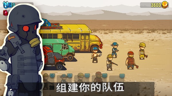 死亡突围汉化版截图5