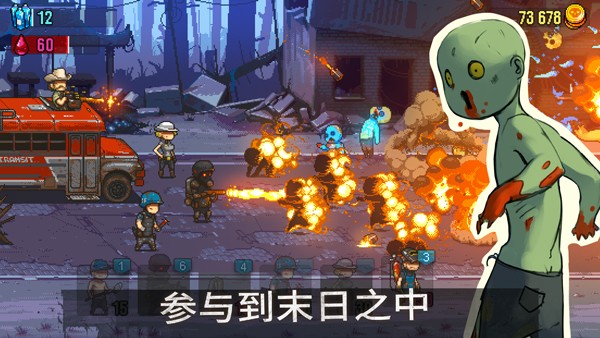 死亡突围汉化版截图3