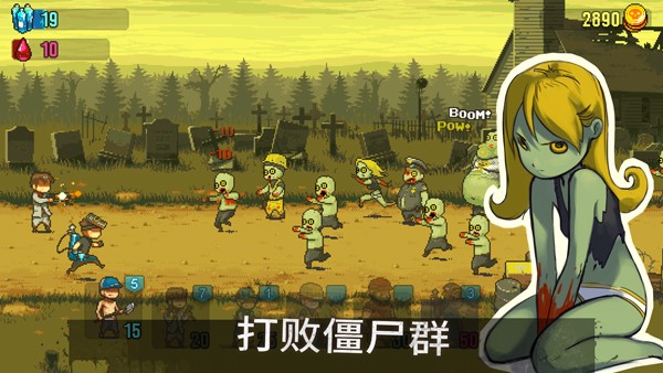 死亡突围汉化版截图4