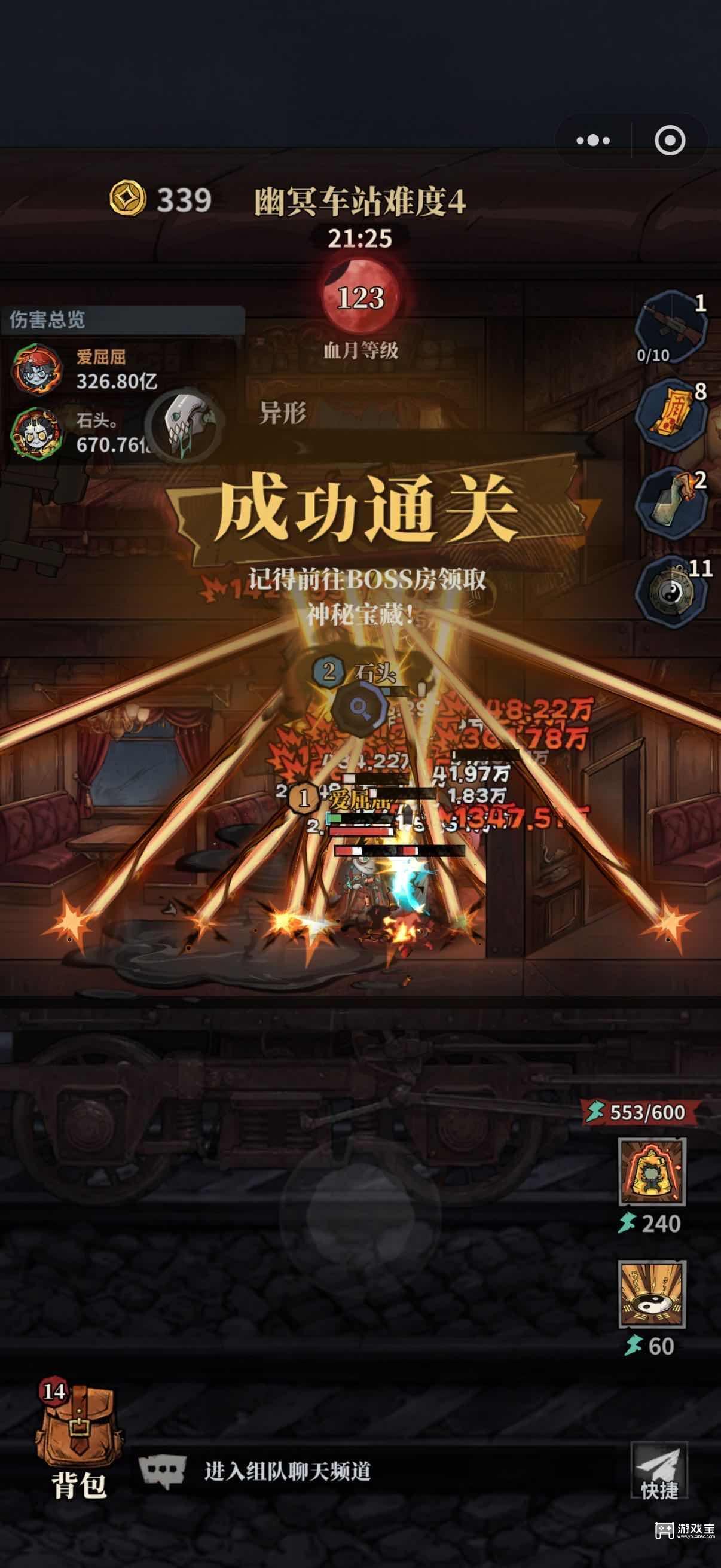 无限轮回幽冥车站怎么解锁的