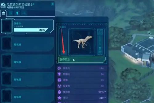 侏罗纪世界进化2