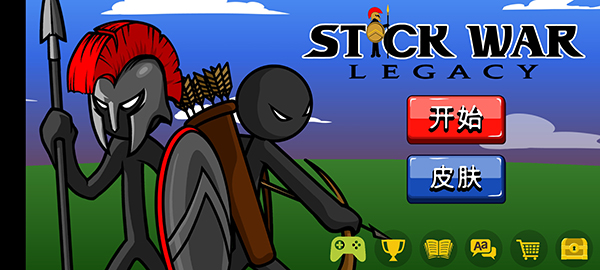 火柴人战争遗产困难版