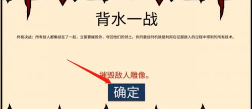 火柴人战争遗产困难版