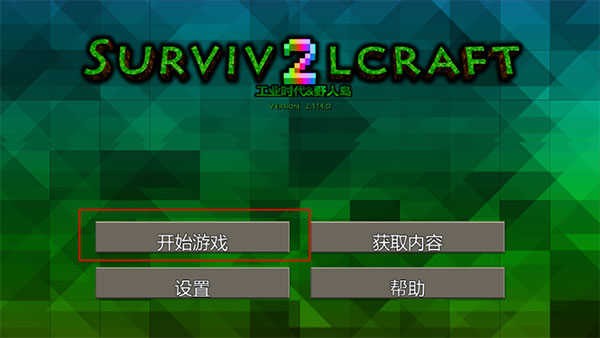 生存战争野人岛2.3