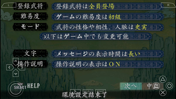 三国志8威力加强版