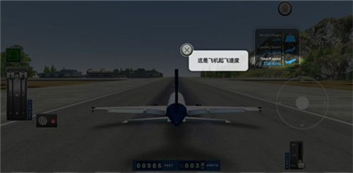 巨型喷气式飞行模拟器