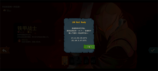 杀戮尖塔2手机版