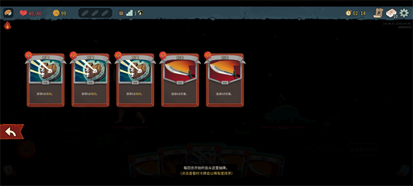 杀戮尖塔2手机版