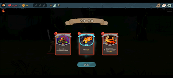 杀戮尖塔2手机版