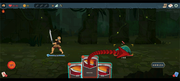 杀戮尖塔2手机版