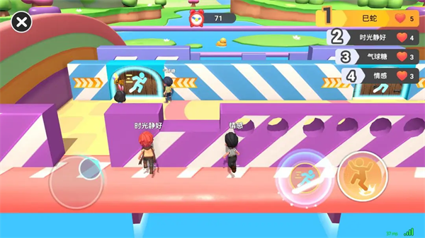 男生女生向前冲游戏