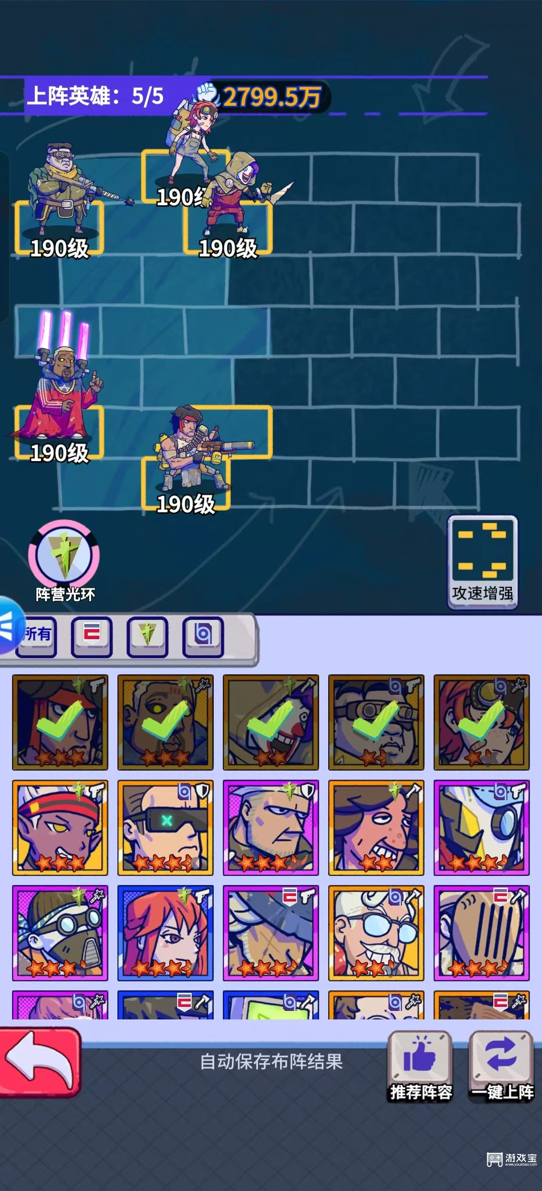 疯狂水世界阵型怎么上6个