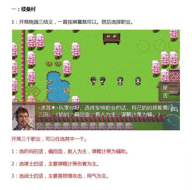 吞食天地三国战纪