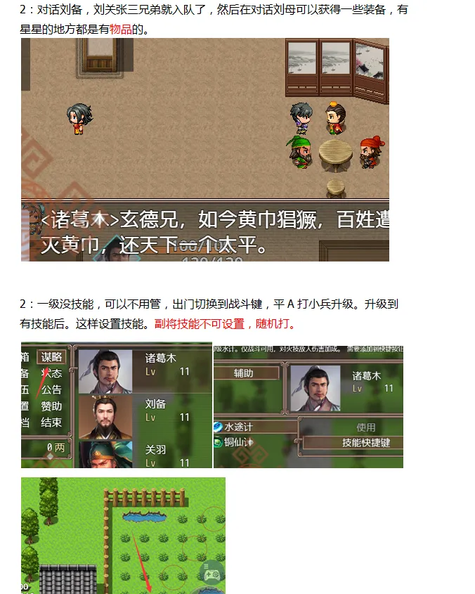 吞食天地三国战纪