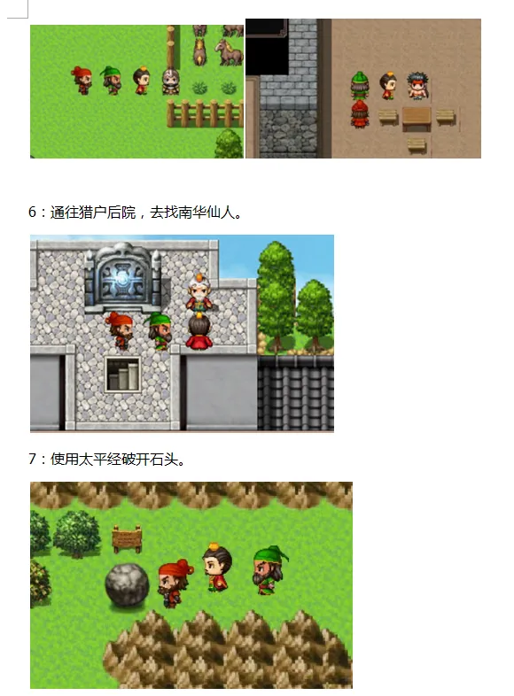 吞食天地三国战纪