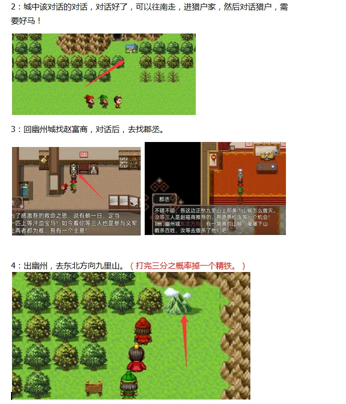 吞食天地三国战纪