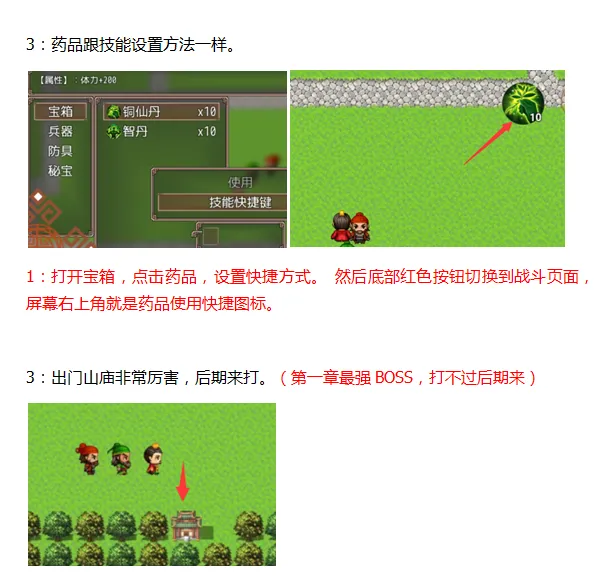 吞食天地三国战纪