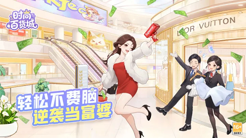 时尚百货城占卜店的星轨谜题答案攻略