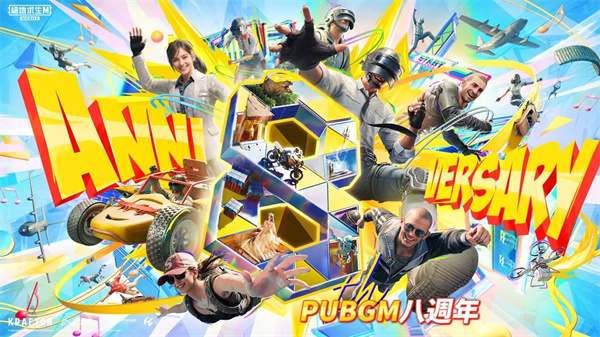 绝地求生国际服官方版