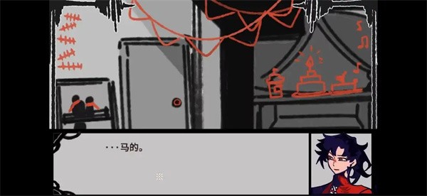 失败的仪式截图2