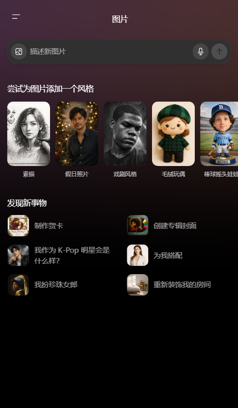 Chat GPT中文版