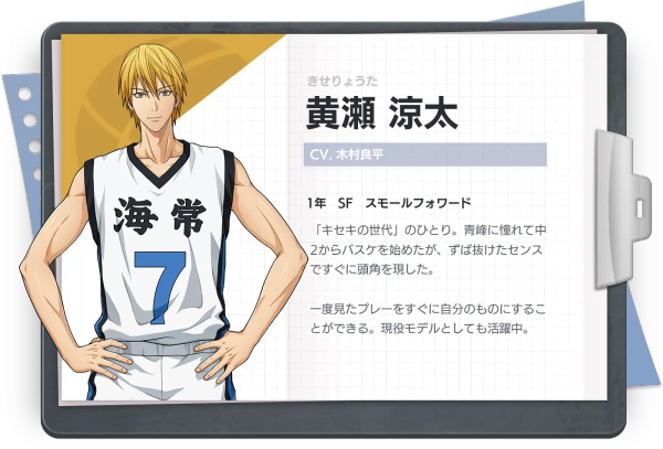 黑子的篮球街头对决东南亚服