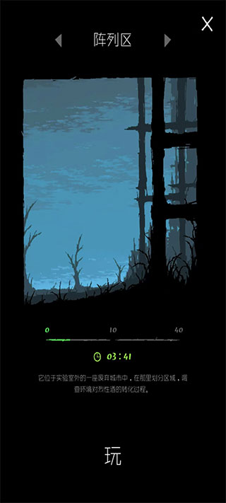 魔法生存内置菜单