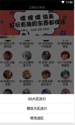 战力助手