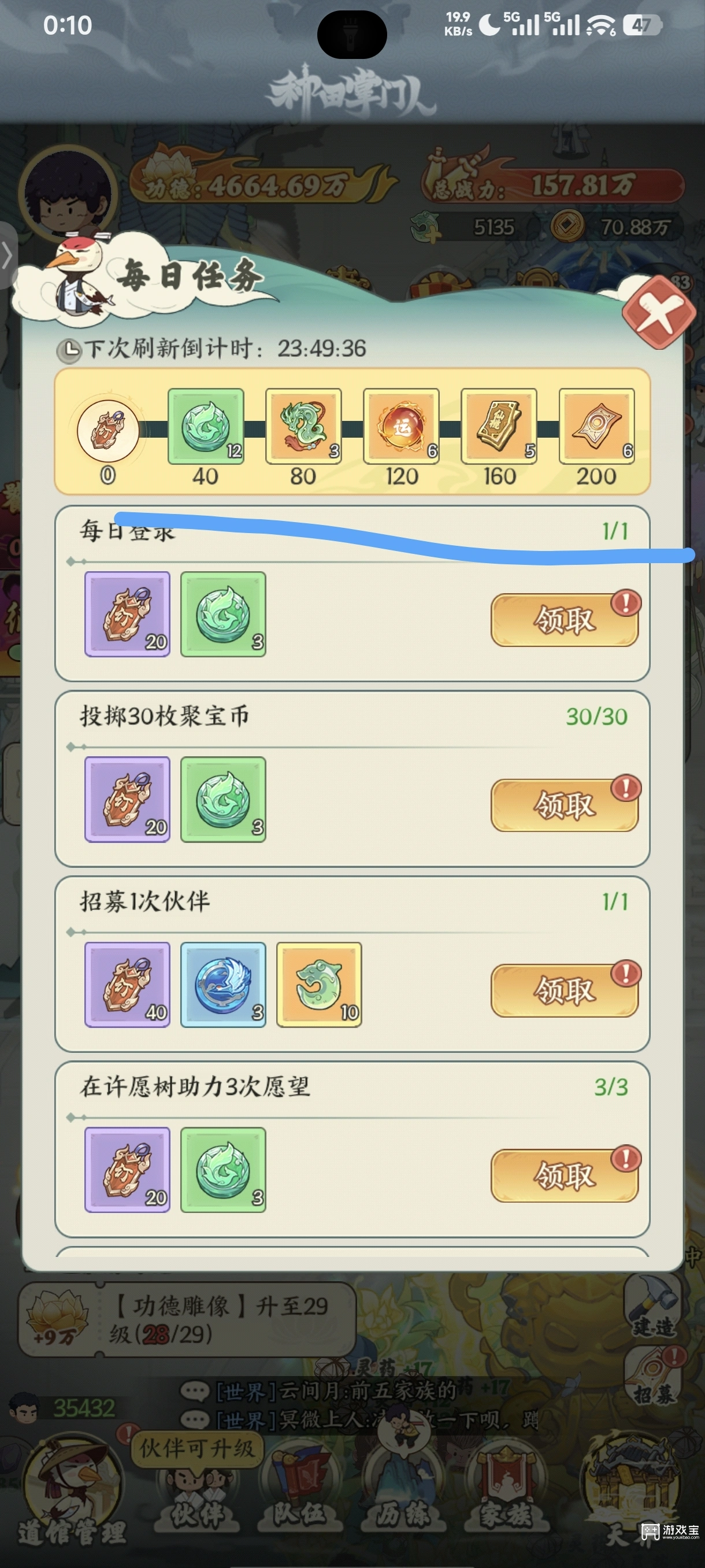 种田掌门人零氪开局详细攻略