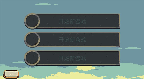 烁石物语汉化完整版