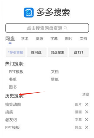 多多bt磁力搜索