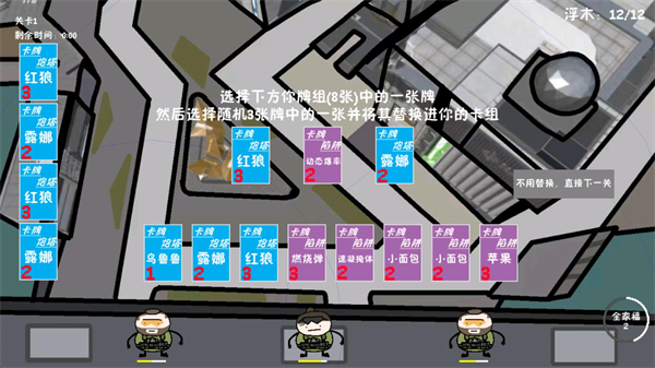 三角洲堵桥塔防