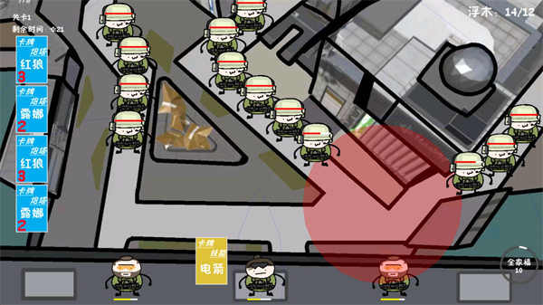 三角洲堵桥塔防