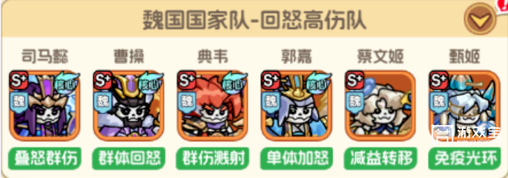 蜀汉名将前期常见阵容搭配攻略