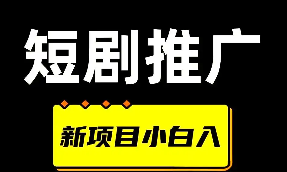 网络短剧