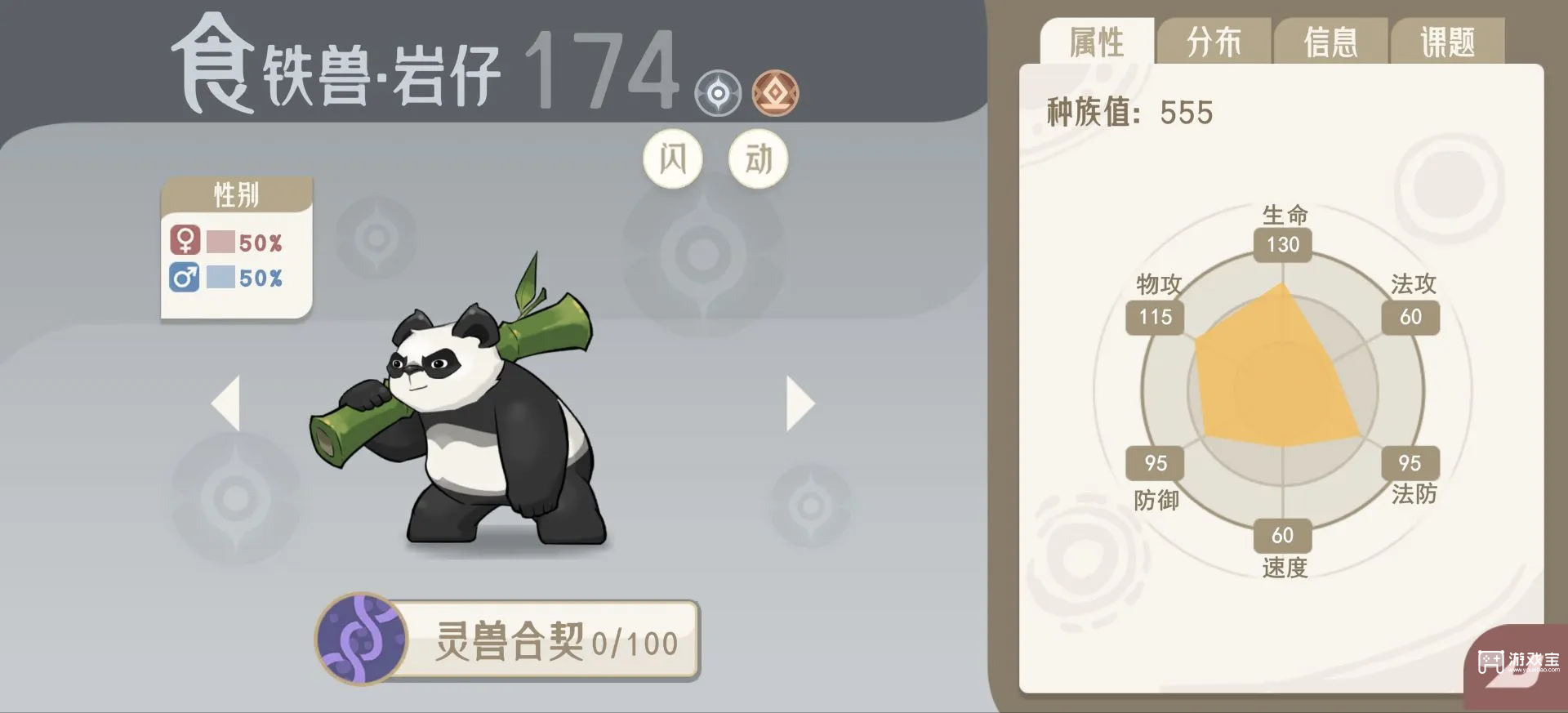 山海进化录食铁兽进化成什么好